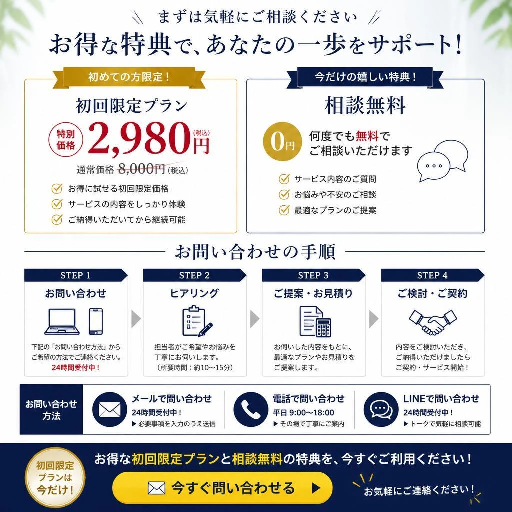 今すぐお見積もりを！