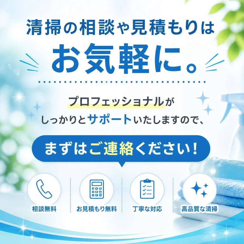 今すぐお問い合わせを！
