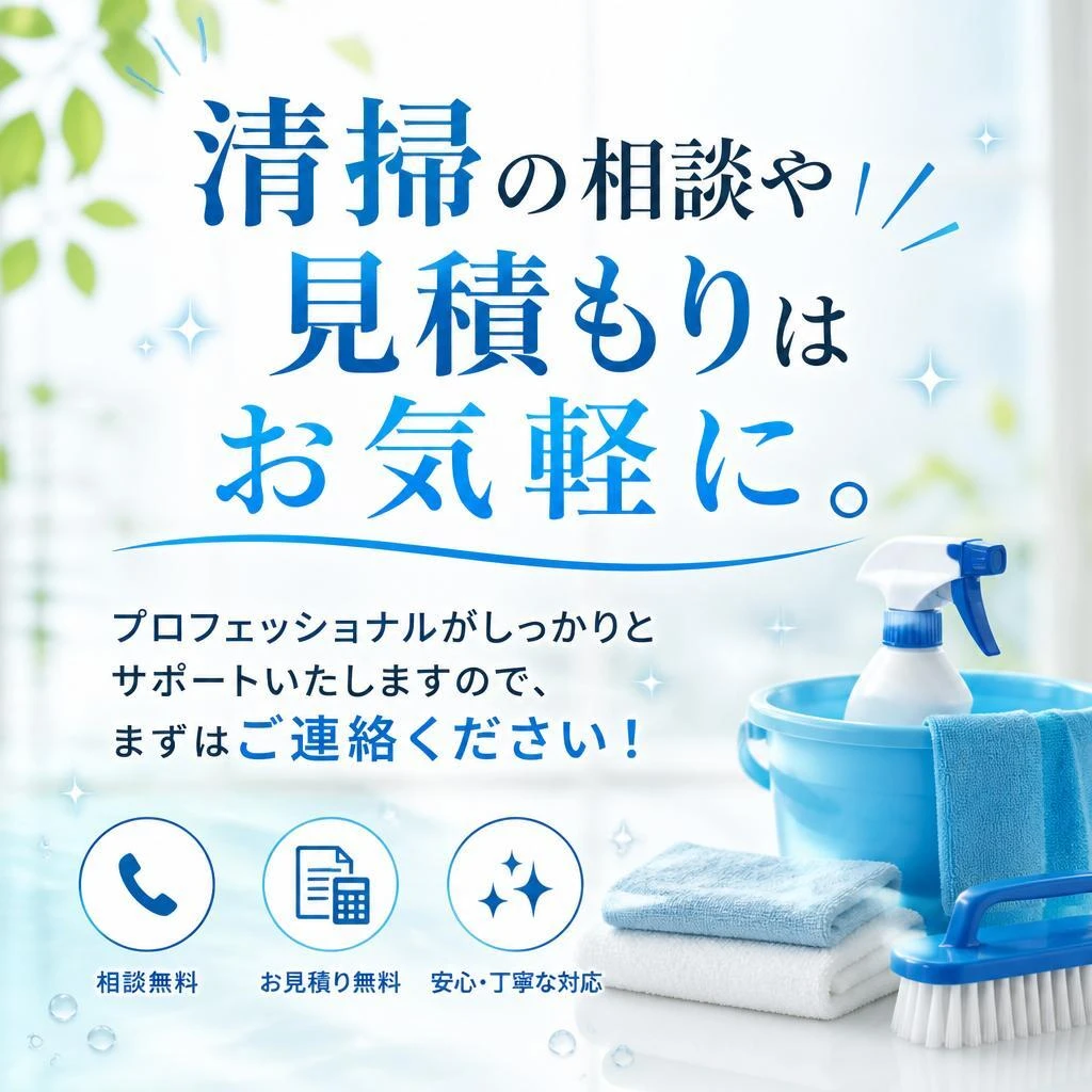 今すぐお問い合わせを！