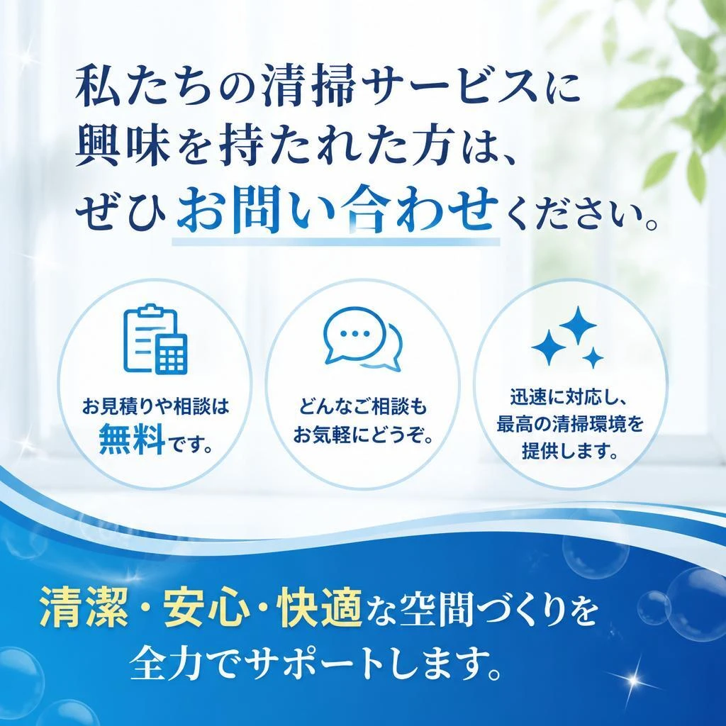 今すぐお問い合わせを！