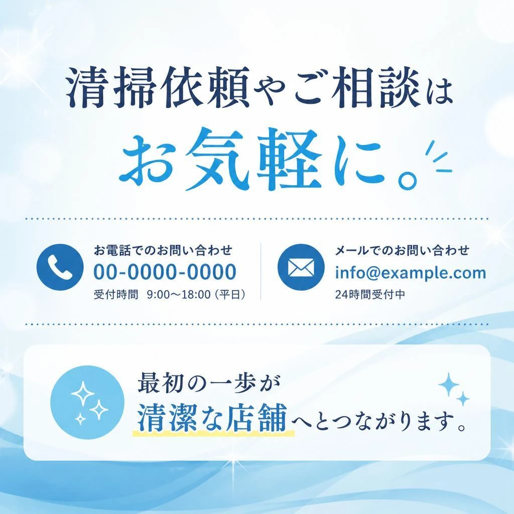 今すぐお気軽にお問い合わせ