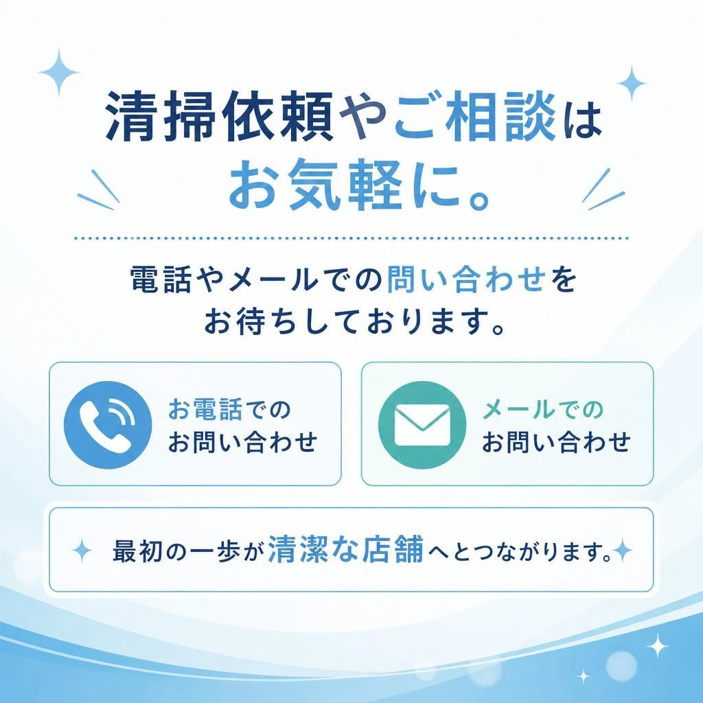 今すぐお気軽にお問い合わせ