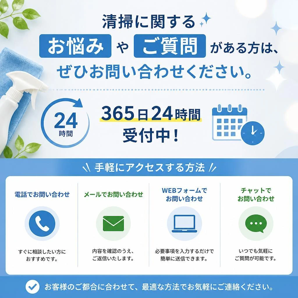 今すぐお問合せを！
