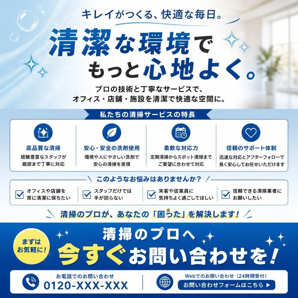 今すぐお問合せを！