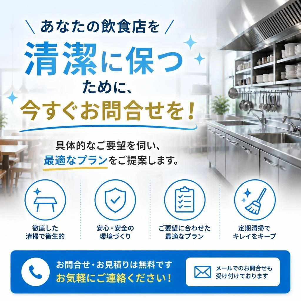 今すぐお問合せを！