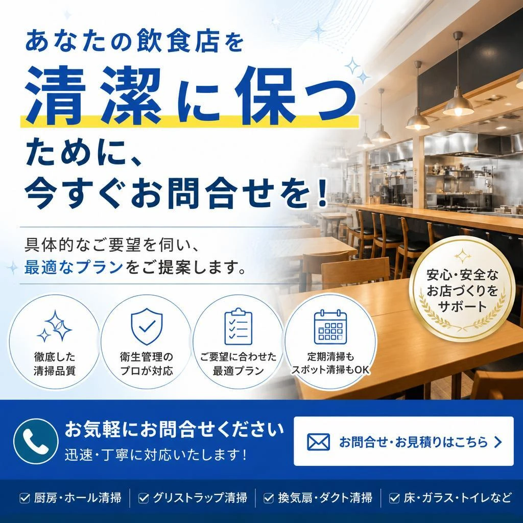 今すぐお問合せを！