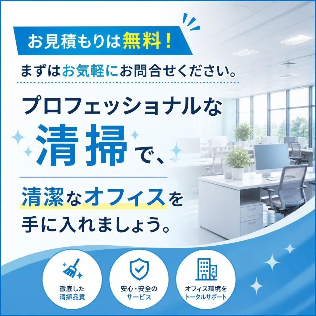 今すぐお問合せ！
