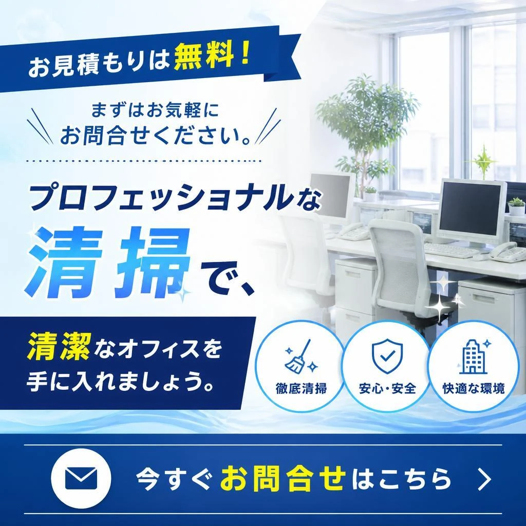 今すぐお問合せ！