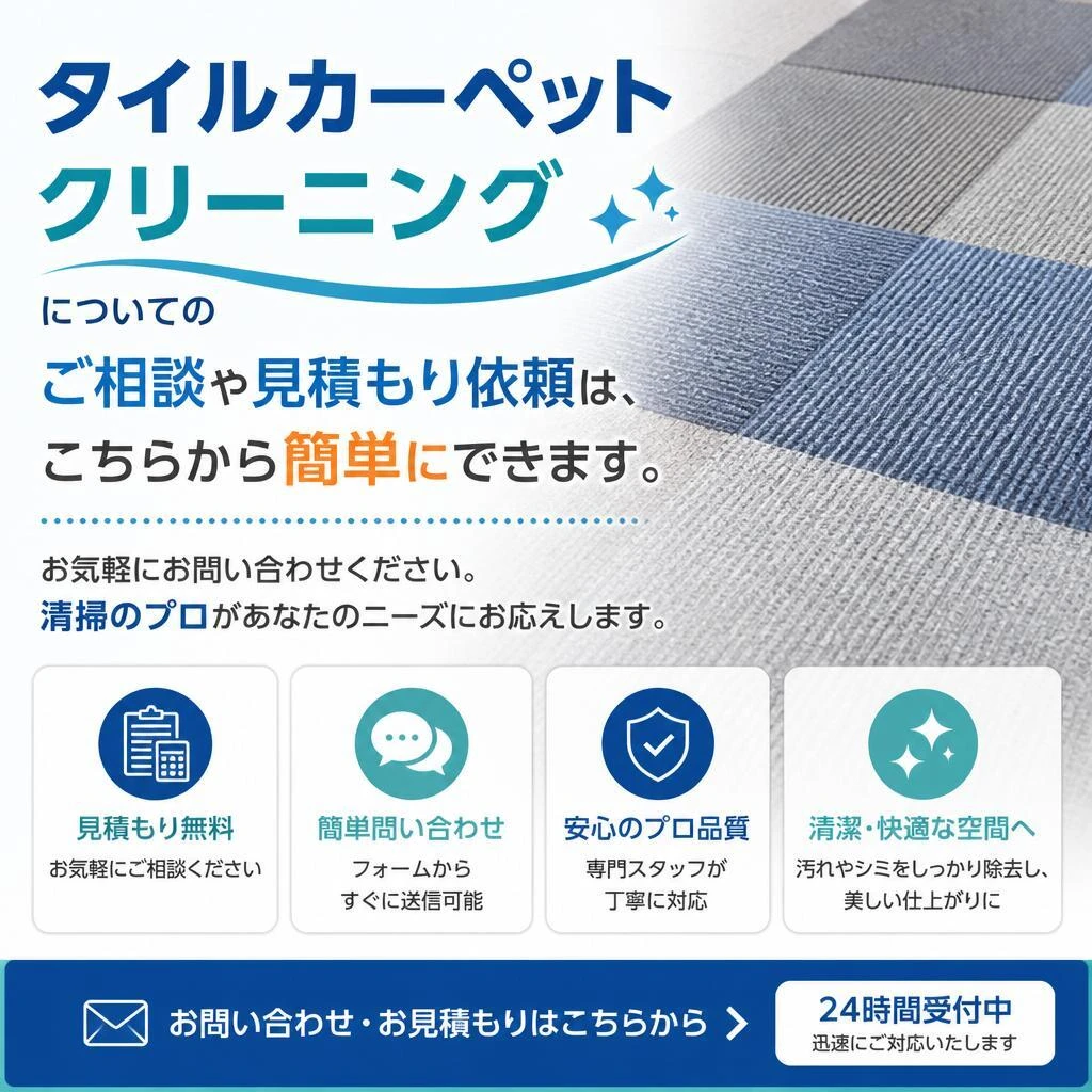 今すぐお問い合わせを！
