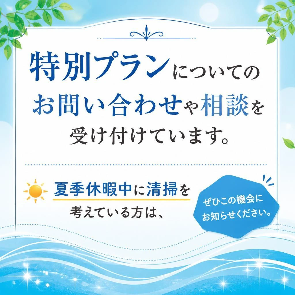 今すぐお問合せを！