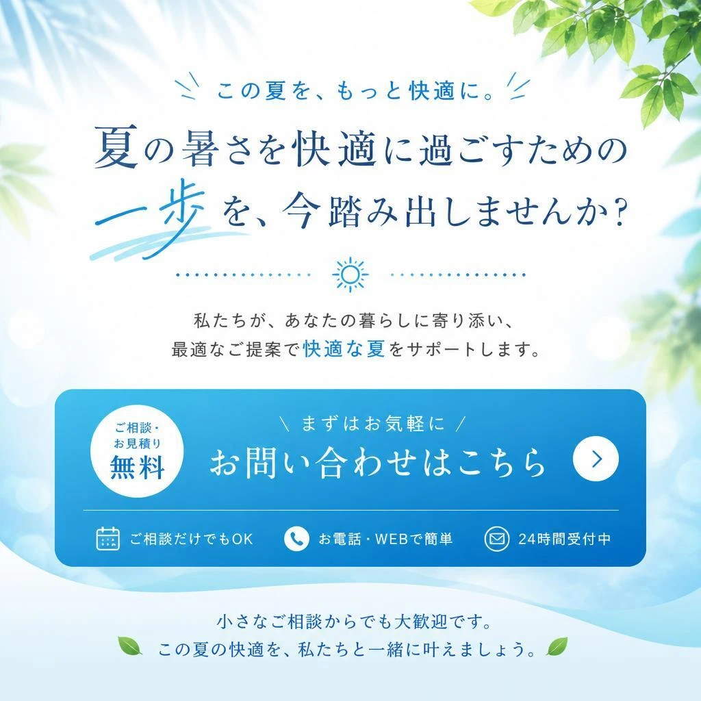 今すぐ清掃を依頼しよう！