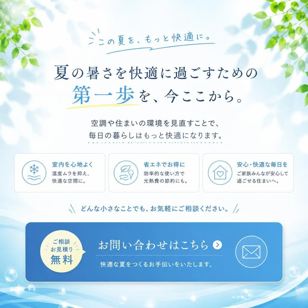 今すぐ清掃を依頼しよう！