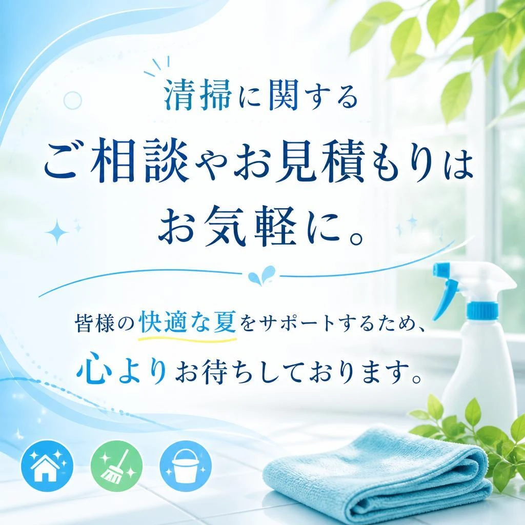 今すぐお問い合わせを！