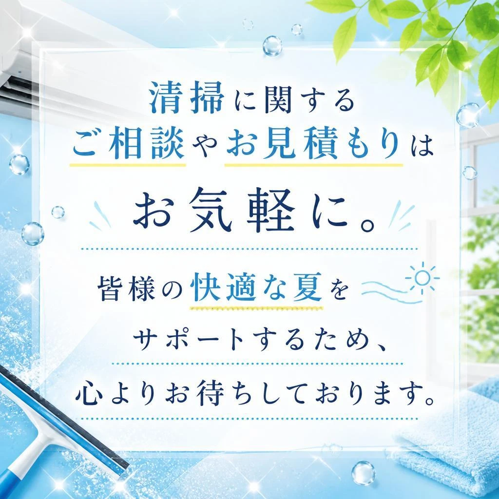 今すぐお問い合わせを！