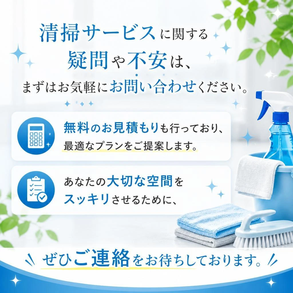 まずは無料相談を！