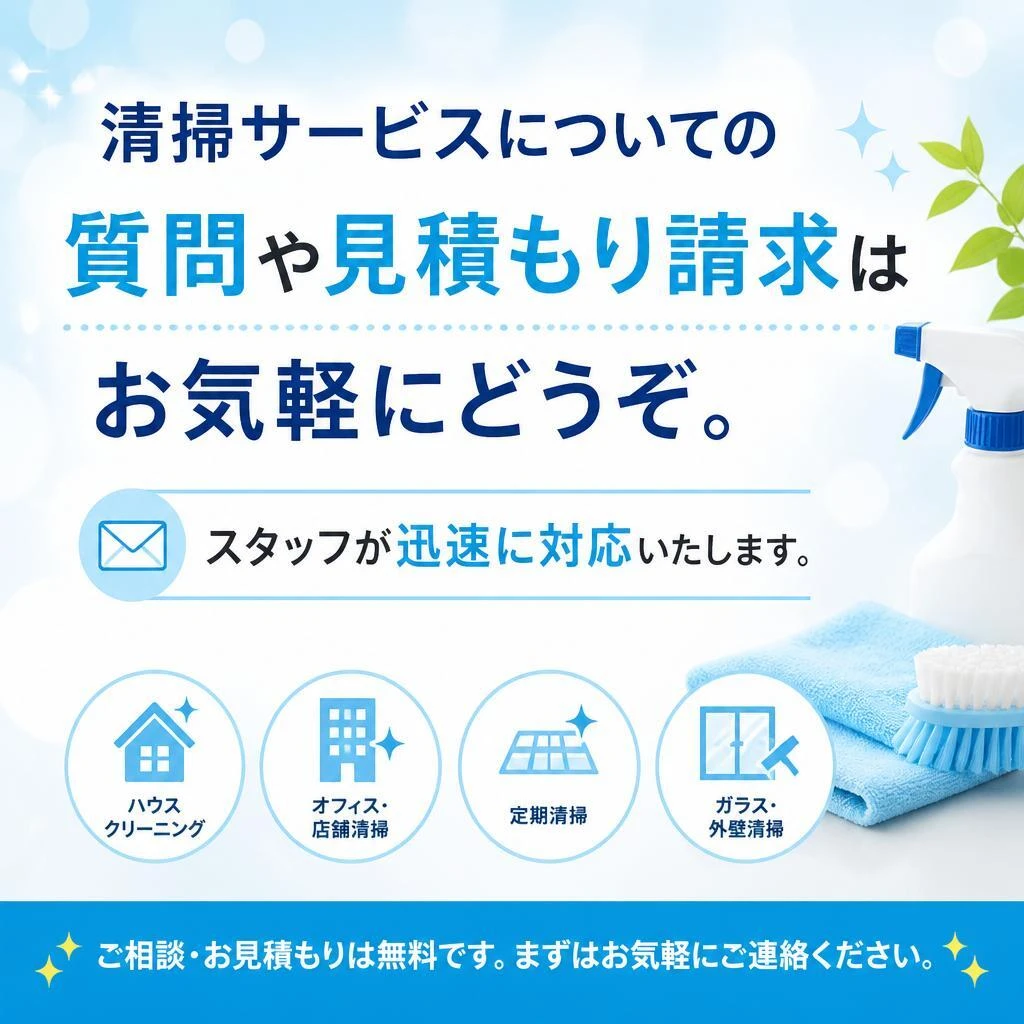 今すぐお問い合わせを！