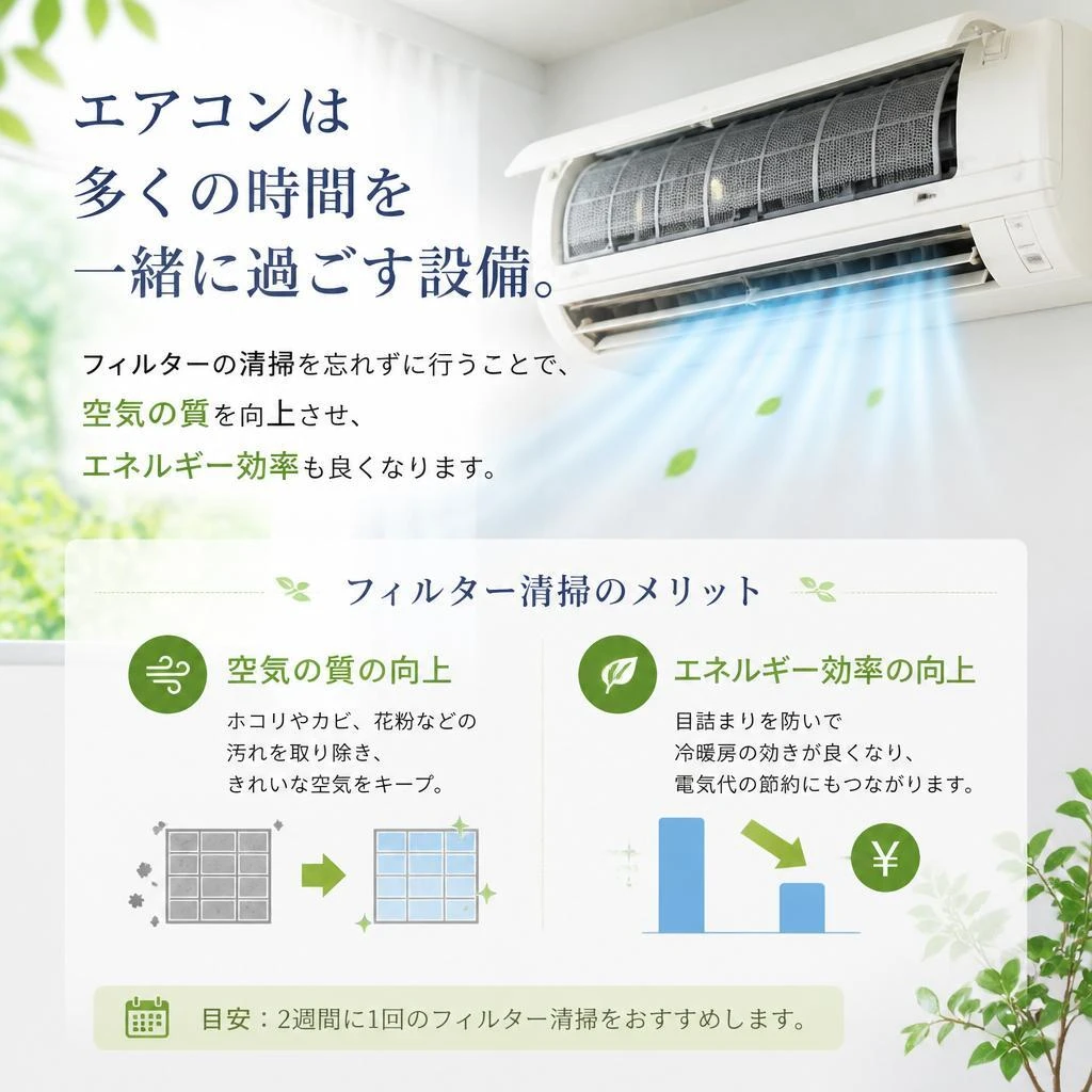 エアコンメンテナンスの必要性