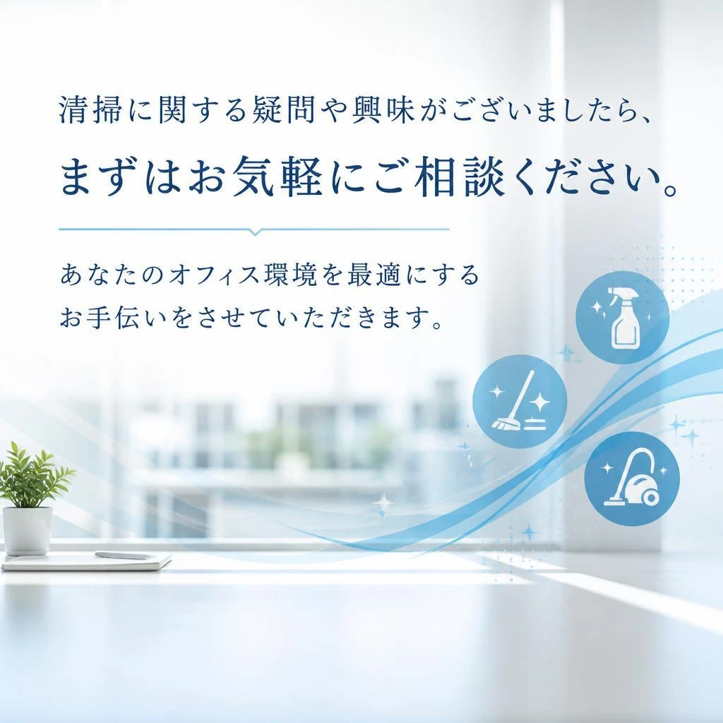 今すぐお問い合わせを！