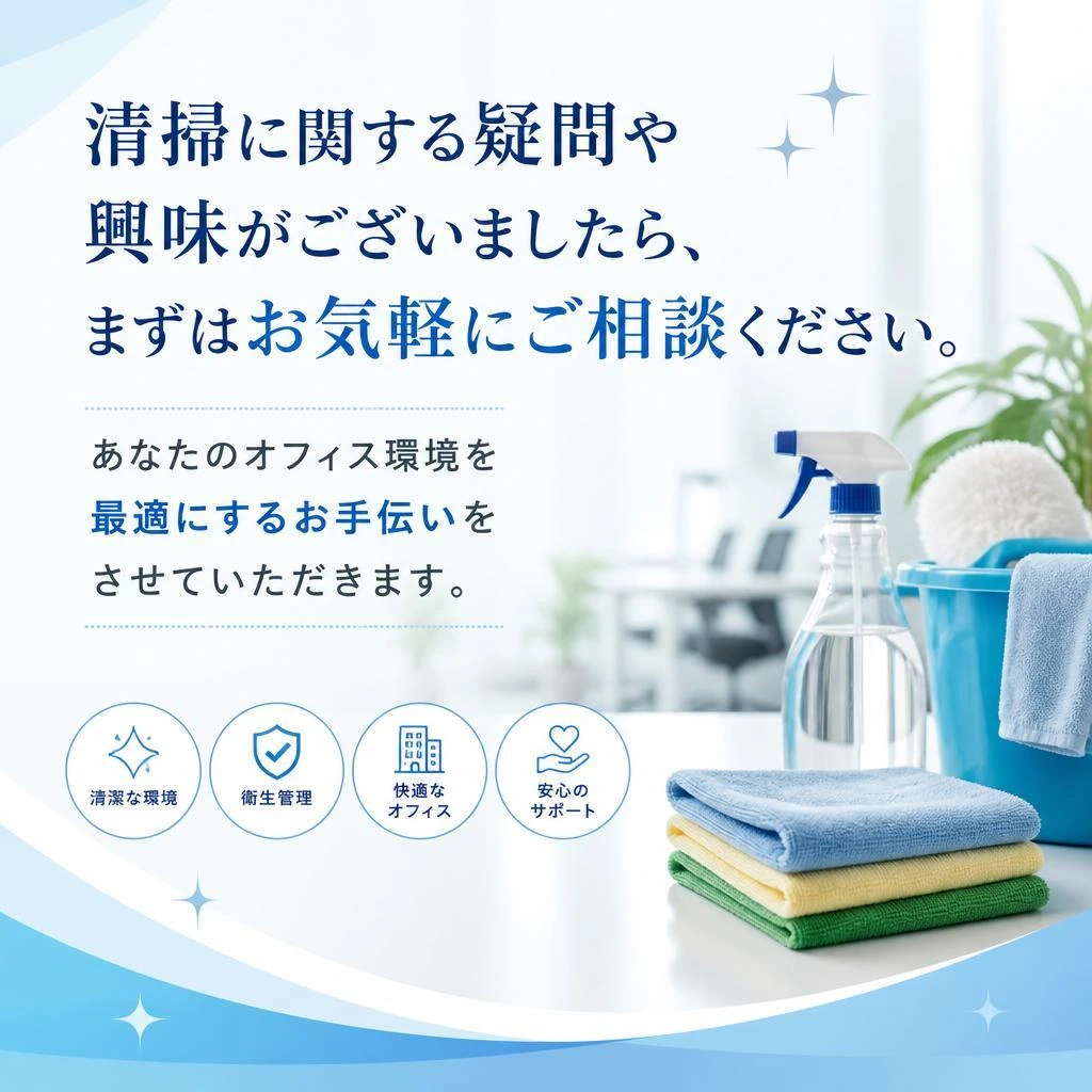 今すぐお問い合わせを！