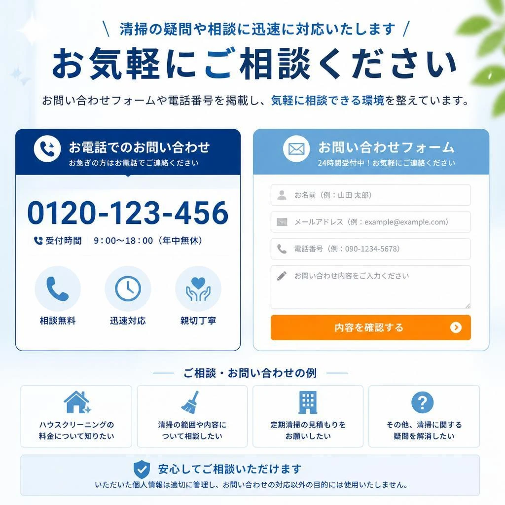お問い合わせ・ご相談はこちらから