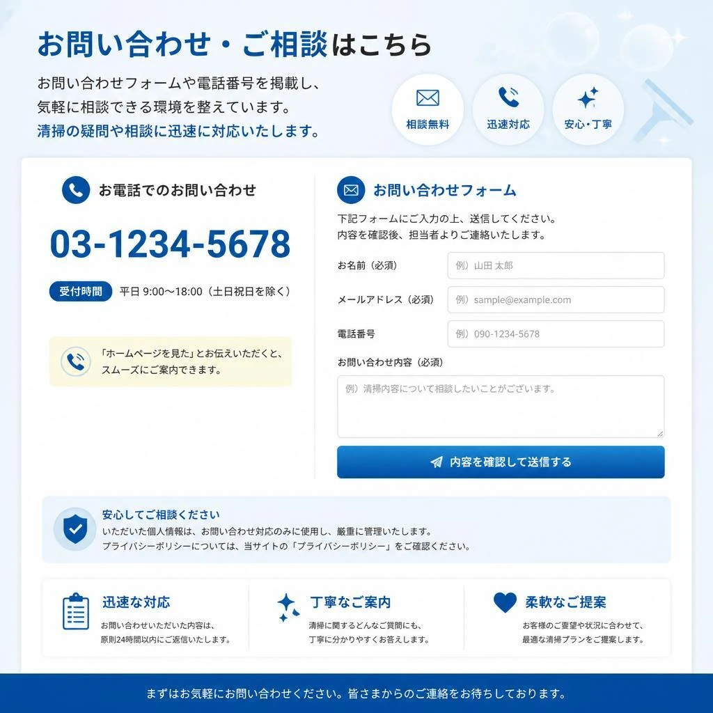 お問い合わせ・ご相談はこちらから
