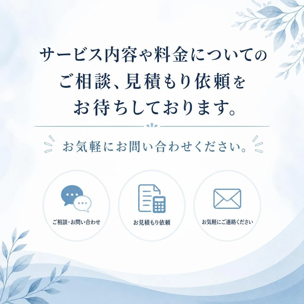 今すぐお問合せを！