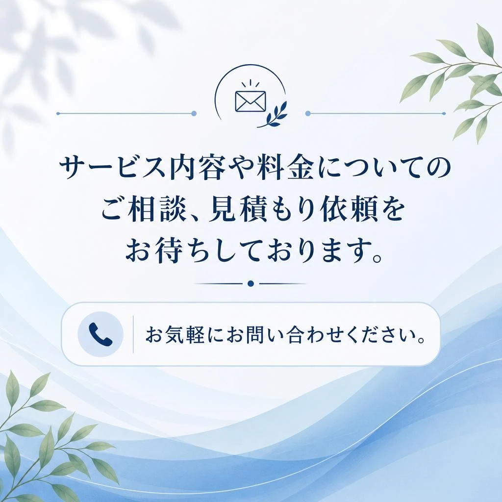 今すぐお問合せを！