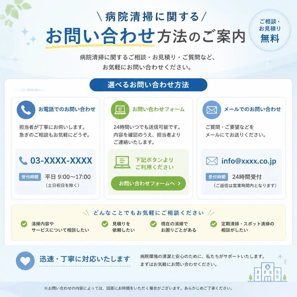 お問い合わせはこちらから