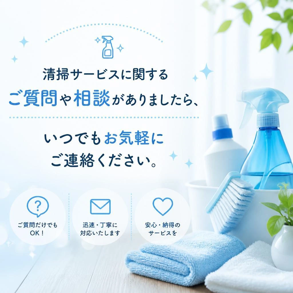 7. お問い合わせと無料相談