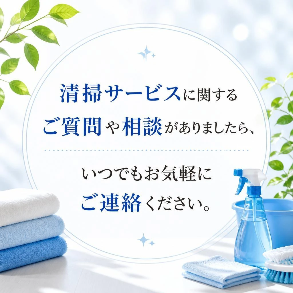 7. お問い合わせと無料相談