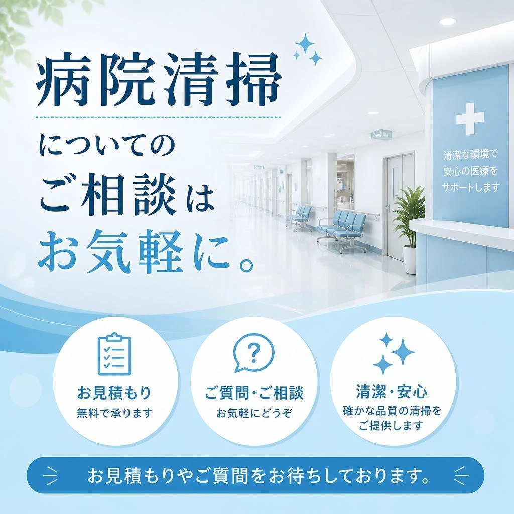 今すぐお問合せください！