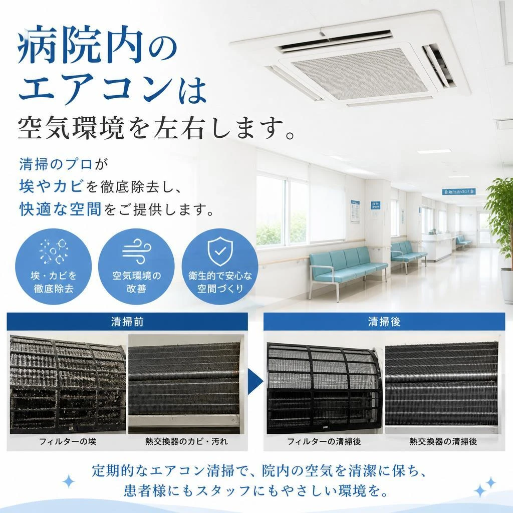 エアコンクリーニングの重要性