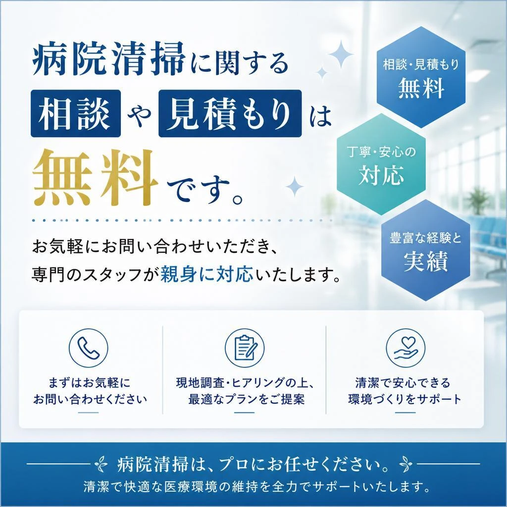お気軽にお問い合わせください！
