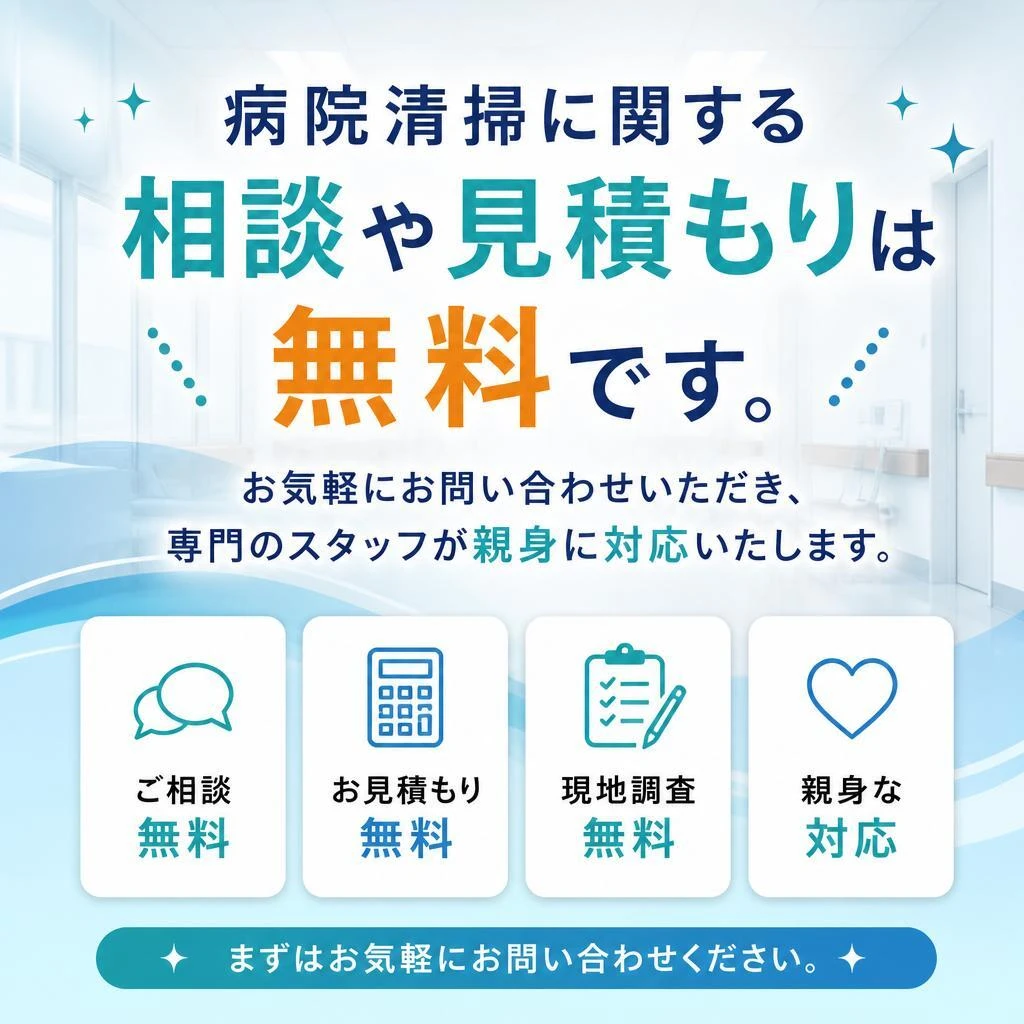 お気軽にお問い合わせください！