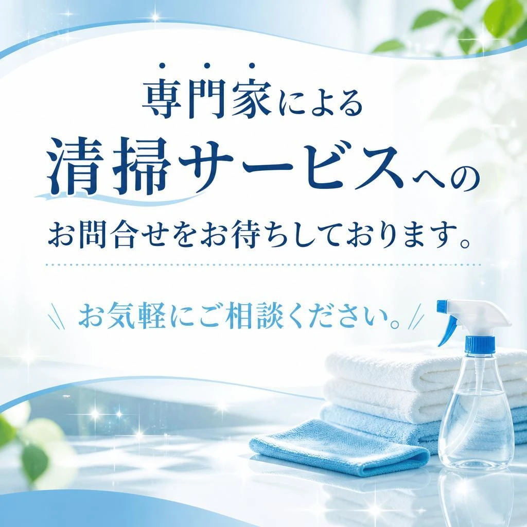 今すぐお問い合わせを！